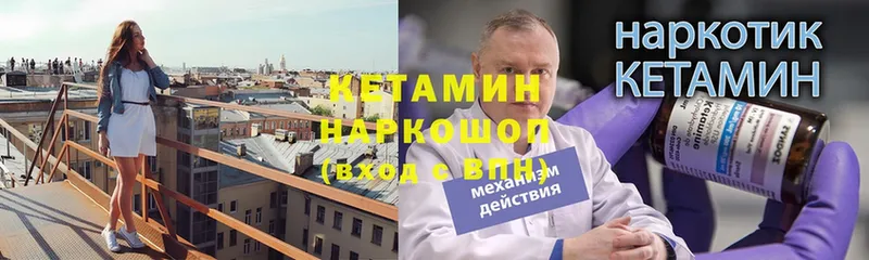 КЕТАМИН VHQ  Невельск 